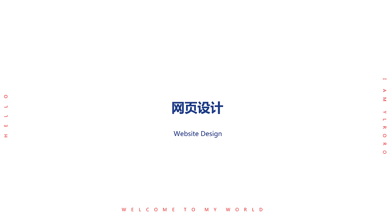 个人简历（图ZMTA5NTUxNDg0） - 其他平面 - 站酷设计师ylroro原创素材 - 站酷ZCOOL