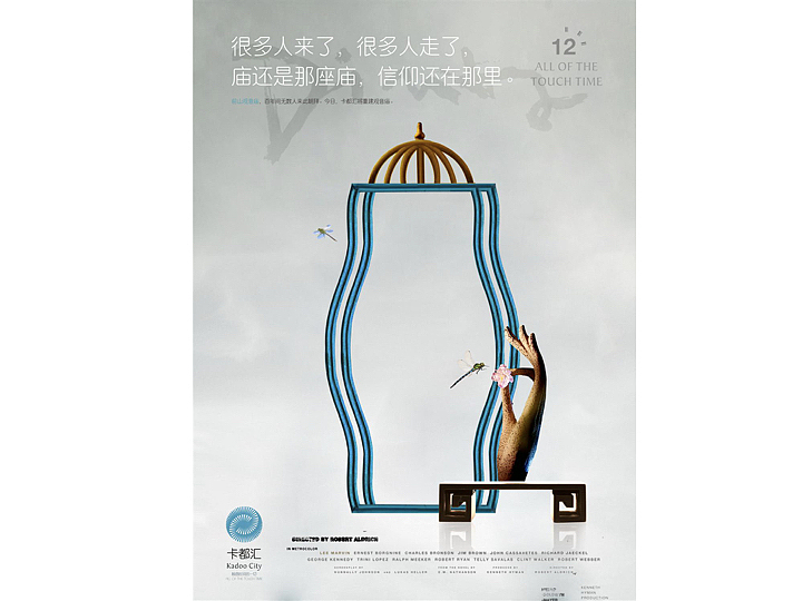 一个房地产项目的全案广告营销策略创作提案 | 2014年（图ZMTg4MzcwNzA4） - 品牌 - 站酷设计师Wowlove吾乐创意原创素材 - 站酷ZCOOL