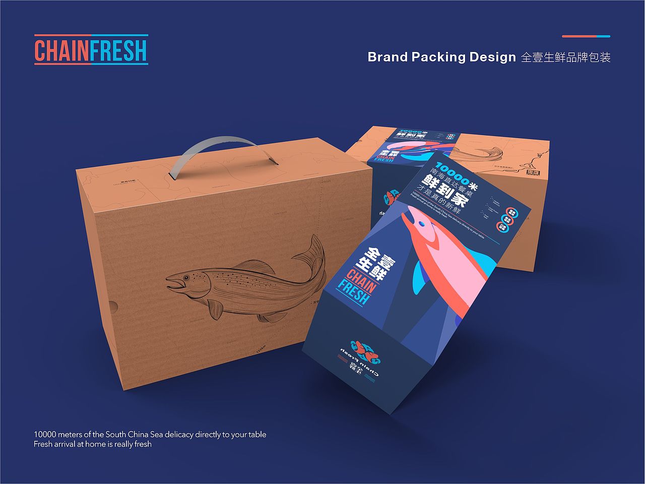 「CHAIN FRESH 全壹生鲜」系列海产包装设计（图ZMTg4NTU4Nzky） - 包装 - 站酷设计师二毛Maxwell原创素材 - 站酷ZCOOL