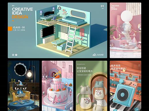 c4d練習(xí)（個人主頁-ZNTIzODAxODg=） - 場景 - 站酷設(shè)計師是糕手原創(chuàng)素材 - 站酷ZCOOL