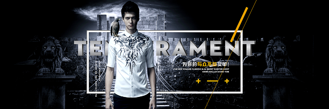 淘宝天猫电商沐浴露/男装/女装/榨果汁-文艺范海报-二级页面制作