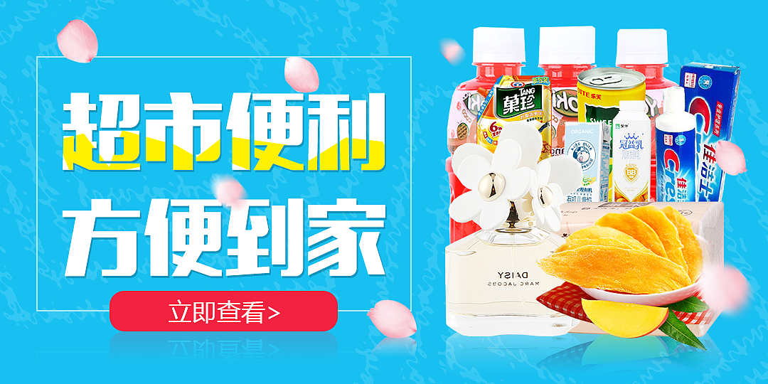 BANNER（图ZNjA1MDkxNTY=） - 运营设计 - 站酷设计师落落落梨花原创素材 - 站酷ZCOOL