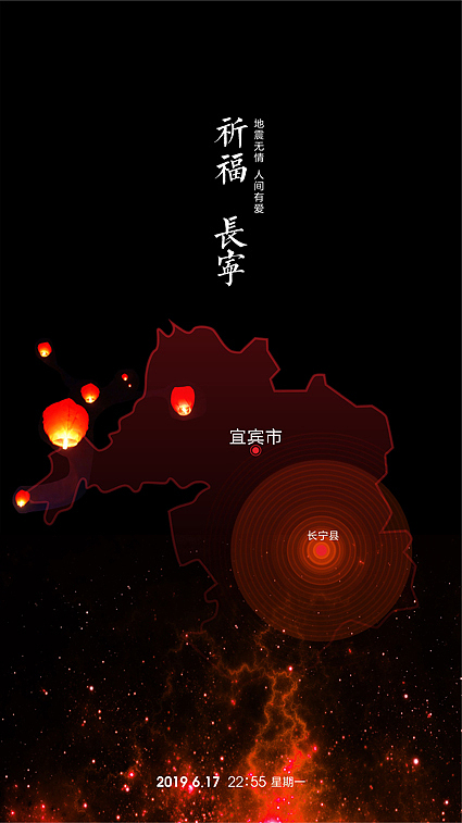 祈福长宁（图ZMTYzMTYyMjYw） - 海报 - 站酷设计师泉清朝野原创素材 - 站酷ZCOOL
