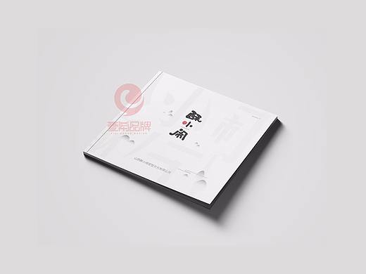 一希品牌设计--糕点饮食文化画册宣传册设计
