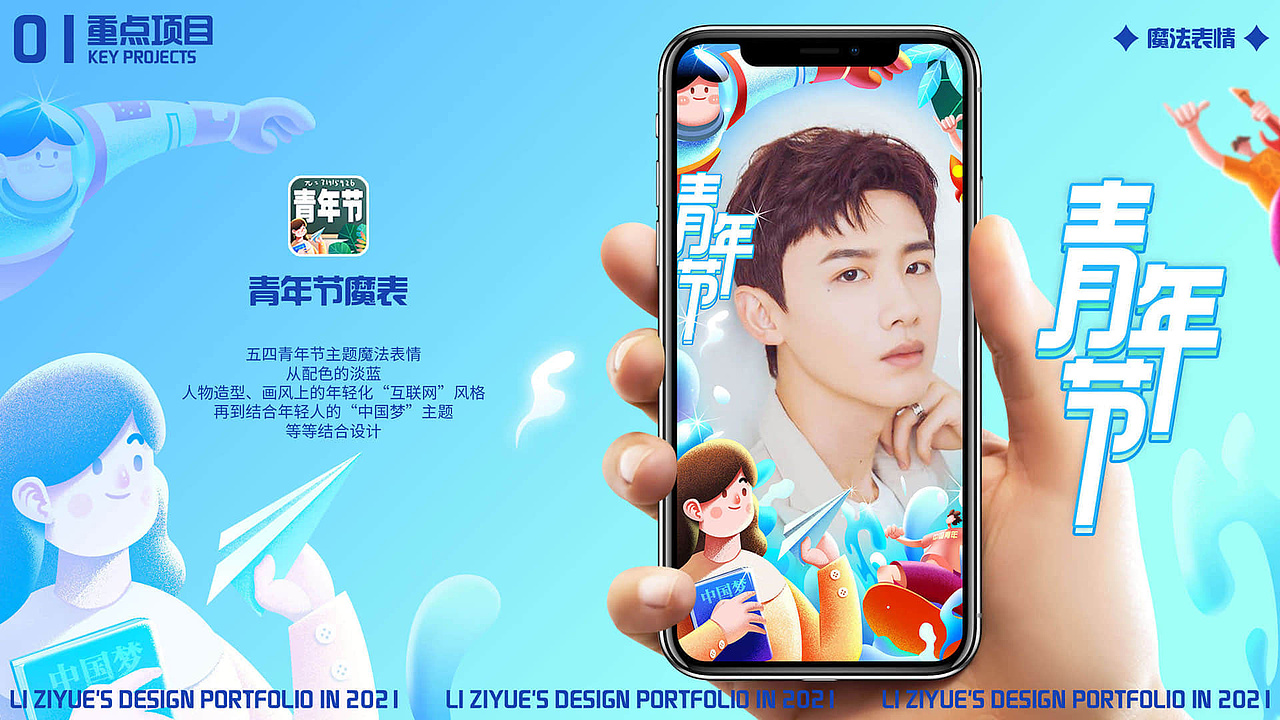 青年?什么是青年,年轻有活力,有着无限可能