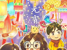 新年