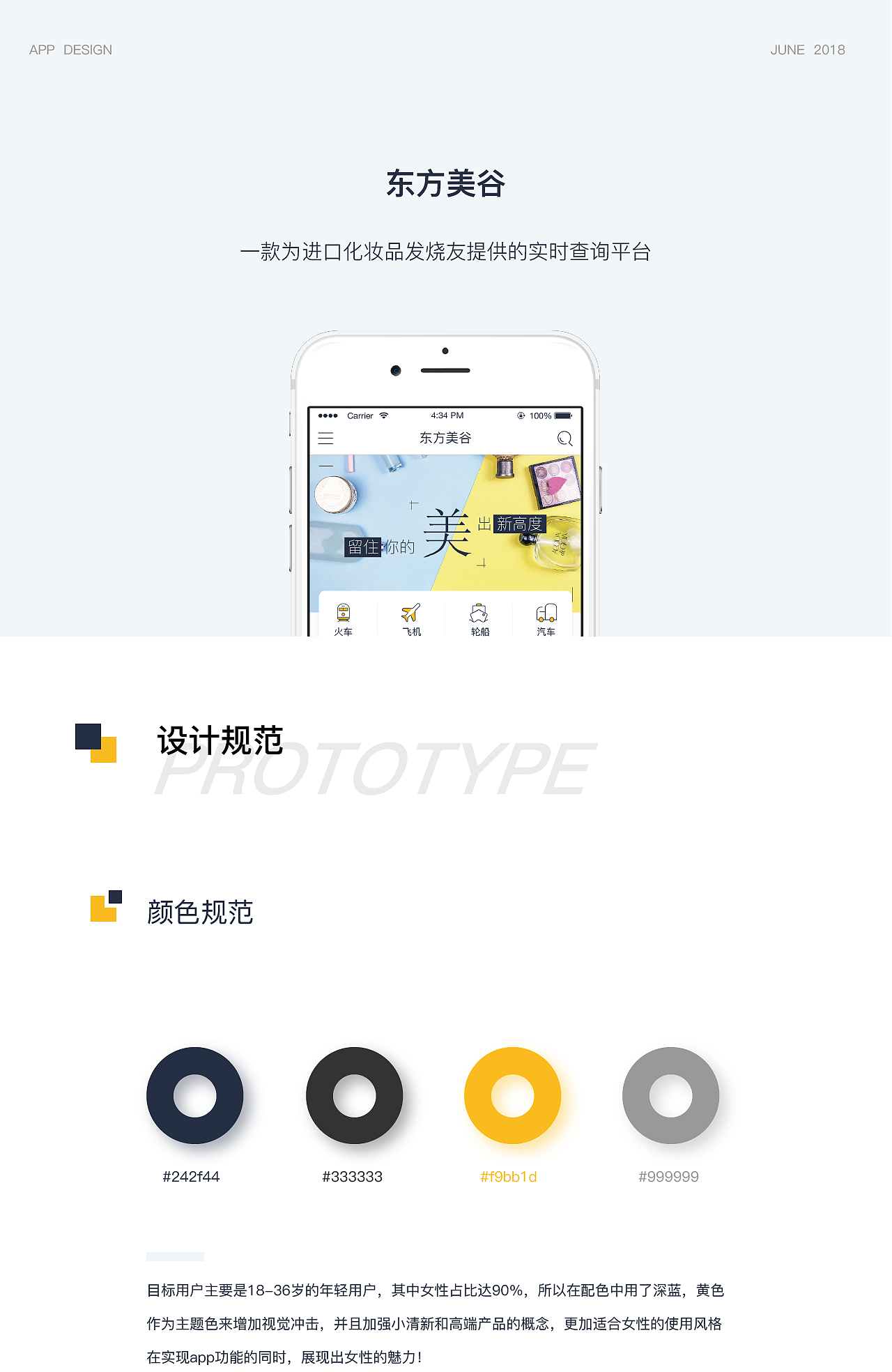 东方美谷（图ZMTE4ODUwMDE2） - APP界面 - 站酷设计师赵毅sky原创素材 - 站酷ZCOOL