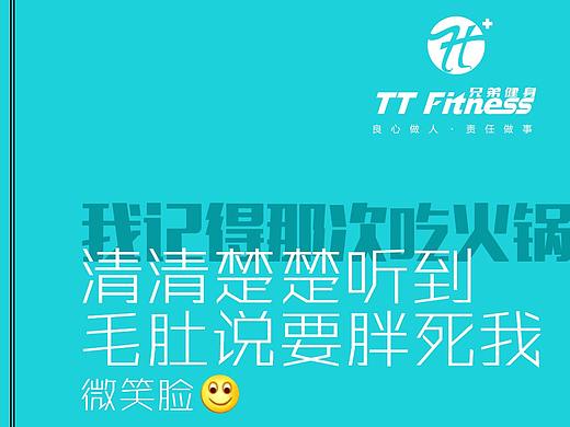 健身减肥
