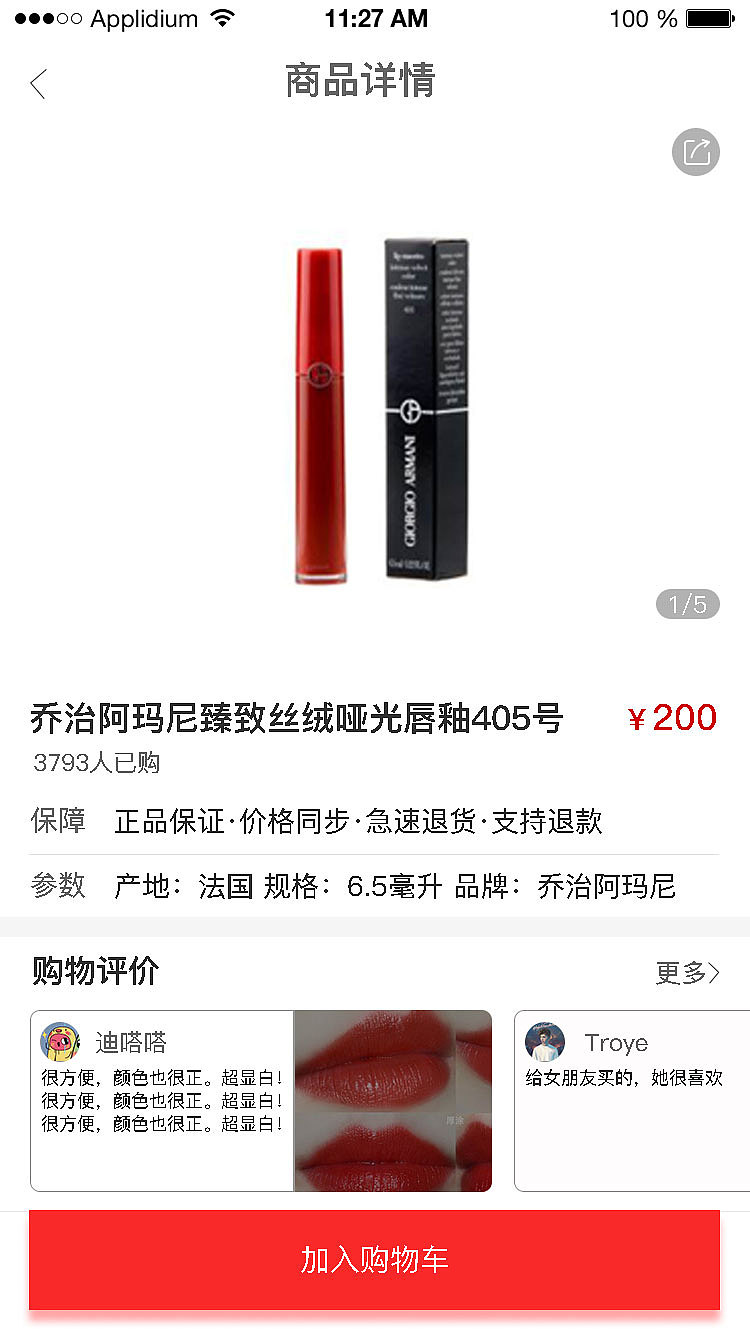 美妆app（LADY）（图ZMTg1OTM2Mzk2） - APP界面 - 站酷设计师迪嗒嗒原创素材 - 站酷ZCOOL
