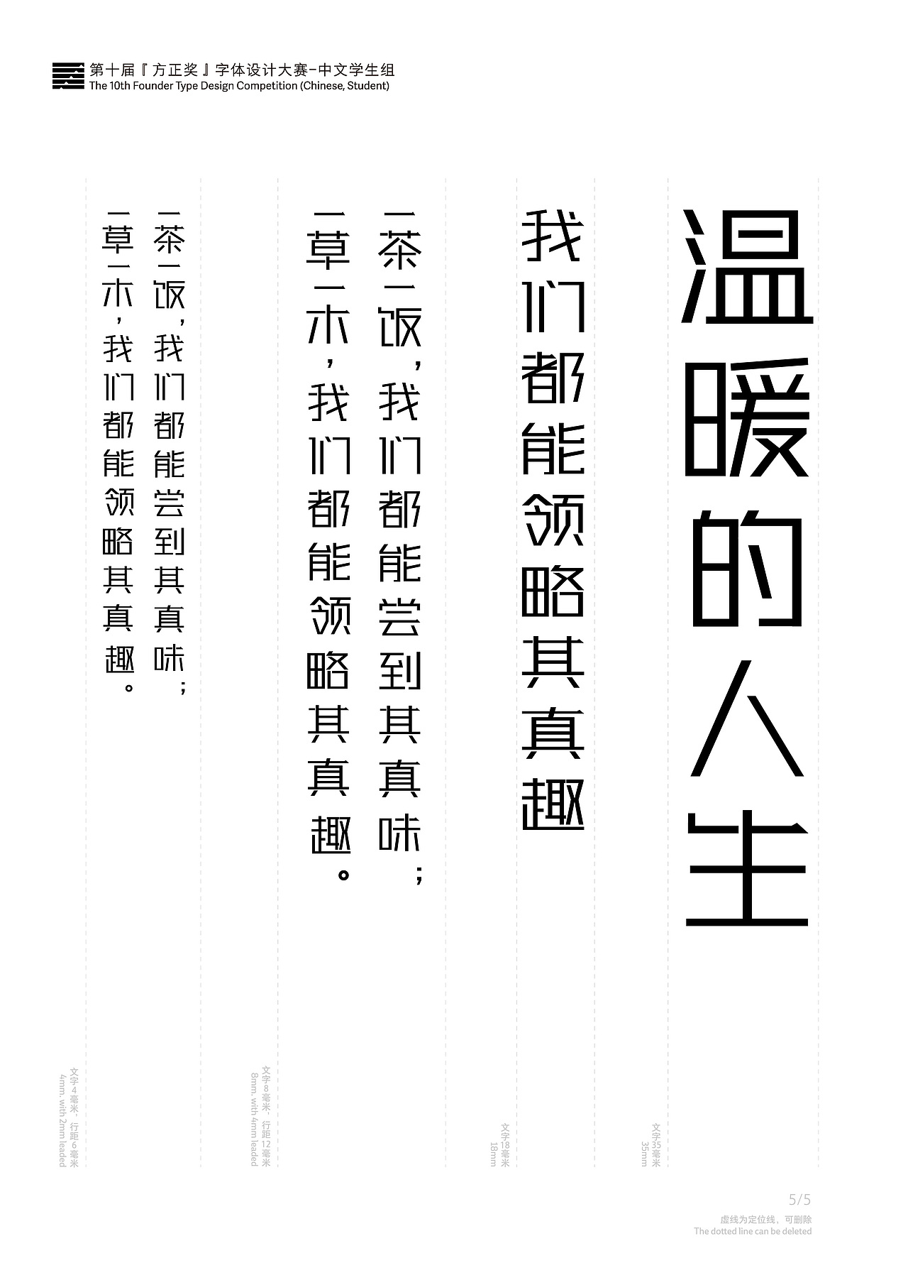 字体设计 | 一茶一饭（图ZMjAzNjMyMjY4） - 字体/字形 - 站酷设计师超大号小六原创素材 - 站酷ZCOOL