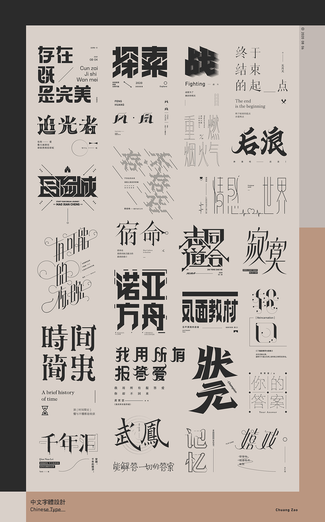 字体设计【Typeface Design】（图ZMjE5NjI5NTgw） - 字体/字形 - 站酷设计师SodM原创素材 - 站酷ZCOOL