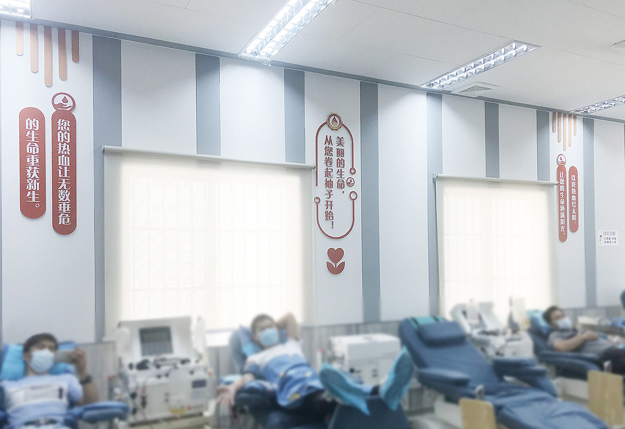 无偿献血 血站文化设计 血站墙面布置 医院宣传设计