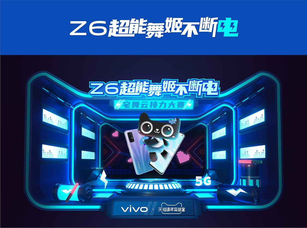 Z6超能舞姬不断电（图ZMjI2NzQ1MzI4） - 海报 - 站酷设计师陈大鼻子原创素材 - 站酷ZCOOL