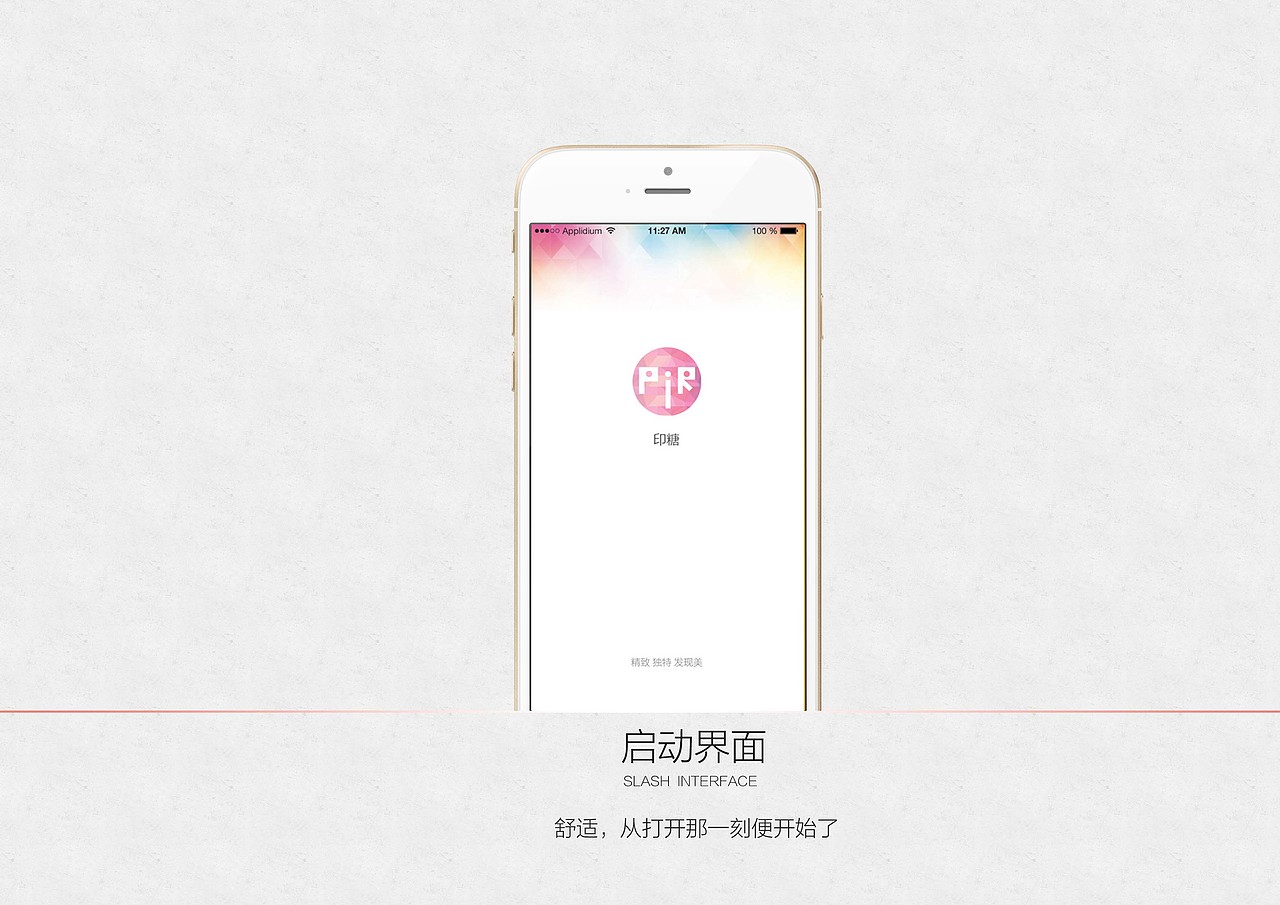印糖app（图ZNDk1MDczODQ=） - APP界面 - 站酷设计师seanna原创素材 - 站酷ZCOOL