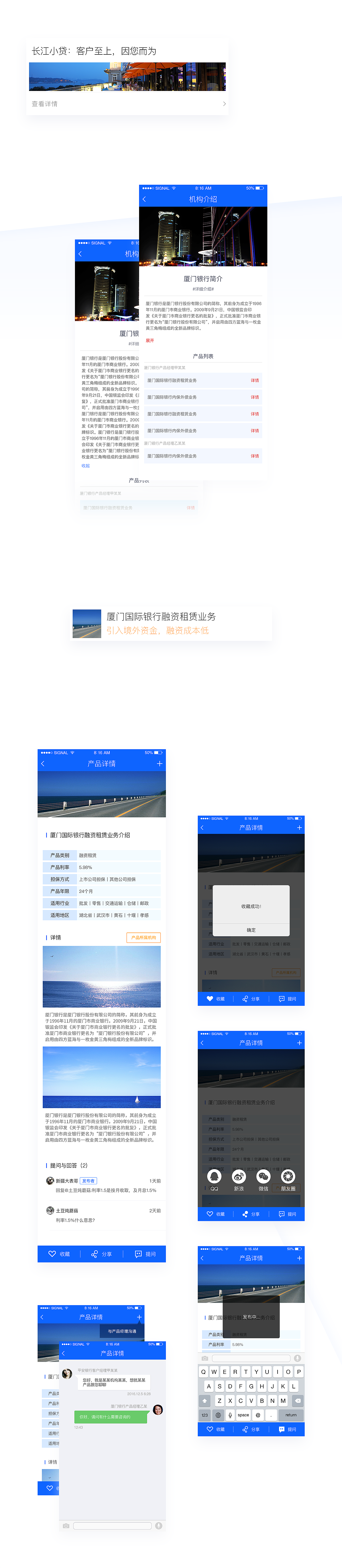 互联网金融匹配、撮合交易平台——蓝衣圈（图ZNzk5NjEwOTY=） - APP界面 - 站酷设计师zoeLuee原创素材 - 站酷ZCOOL