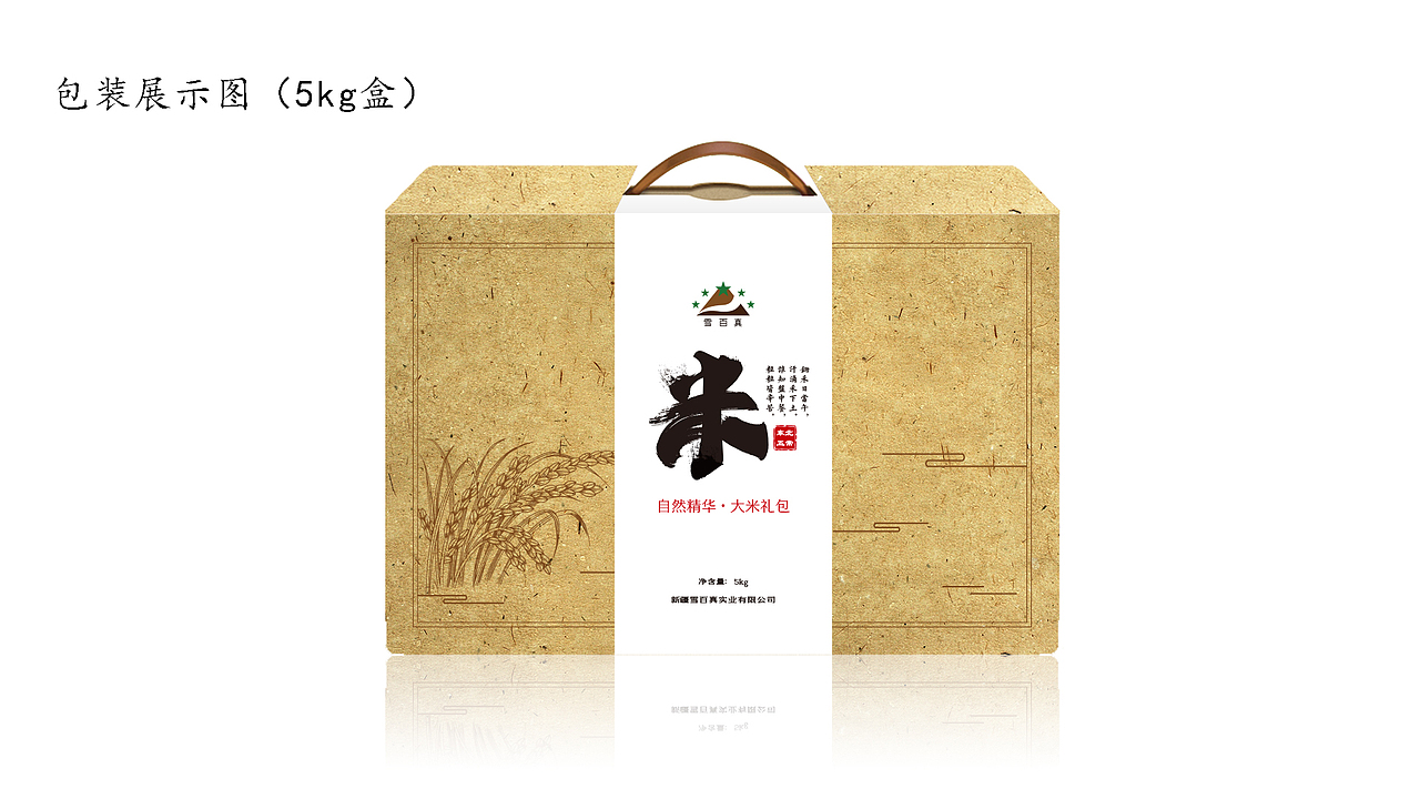 一组大米包装盒设计的提案（图ZMTA5NzEwMjA4） - 包装 - 站酷设计师尹子子原创素材 - 站酷ZCOOL
