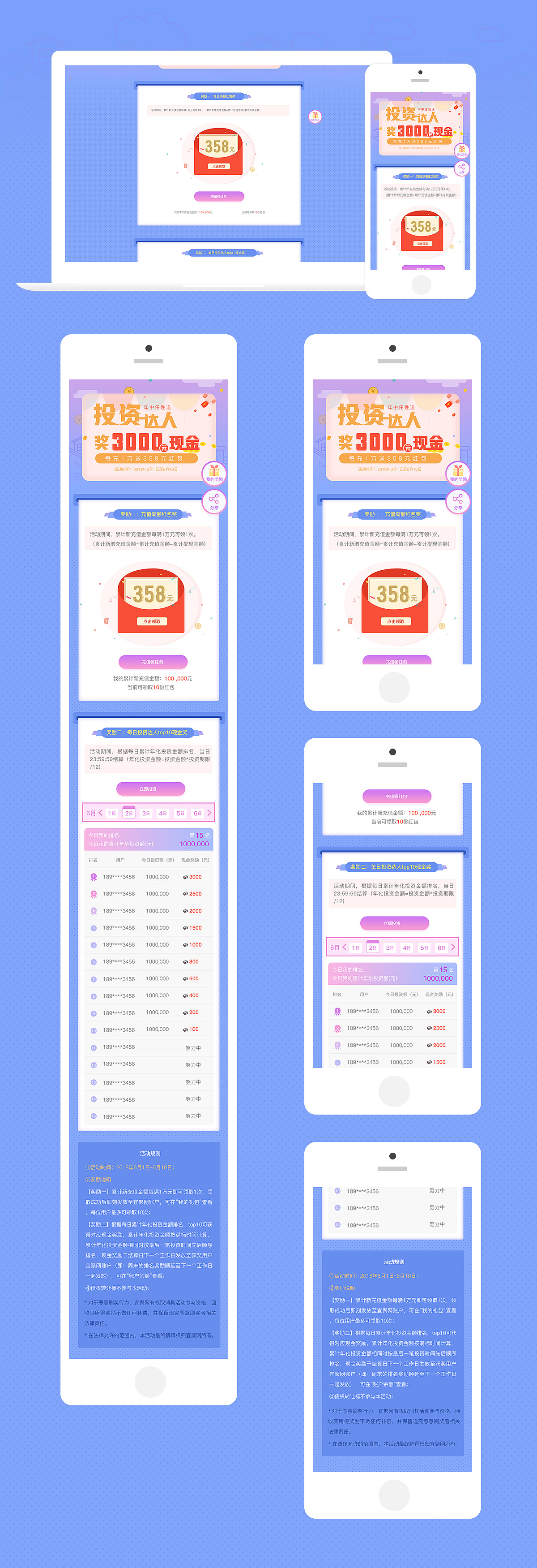 运营专题页合集（图ZMTQ4MDkxMDgw） - 其他网页 - 站酷设计师阿猫猫啊原创素材 - 站酷ZCOOL