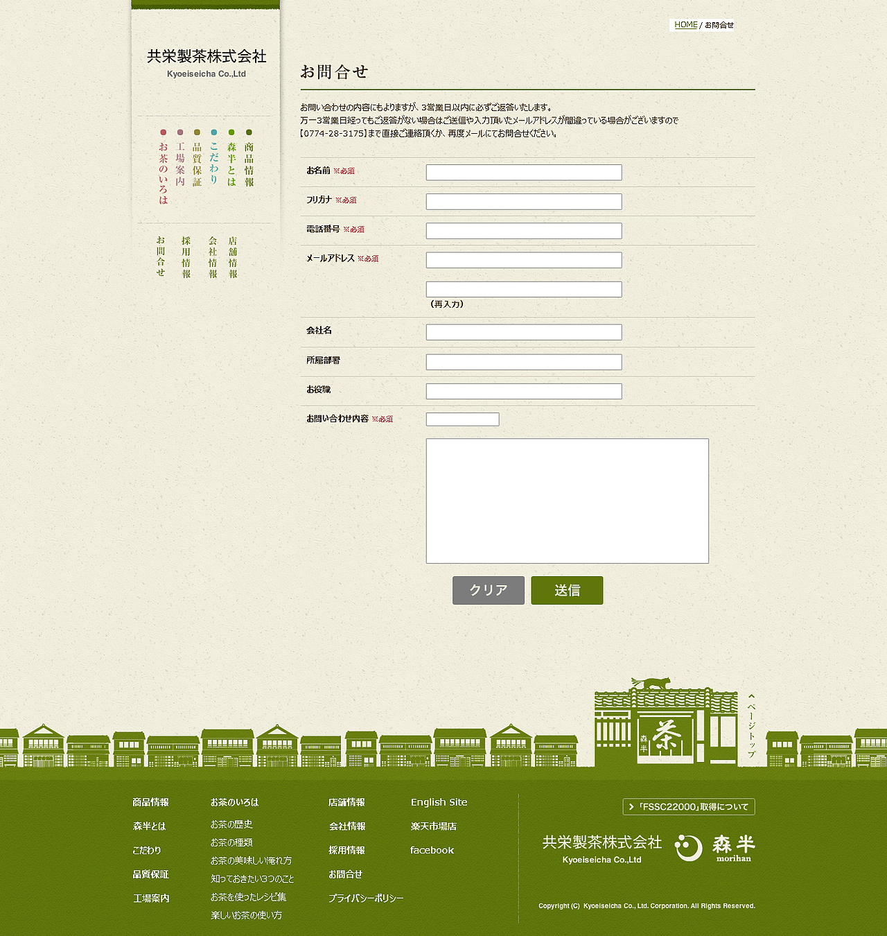网页临摹：森半茶品（图ZNDI5MzU5NDQ=） - 企业官网 - 站酷设计师CocoG原创素材 - 站酷ZCOOL