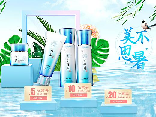 化妆品日常页面练习-护肤化妆品保湿水