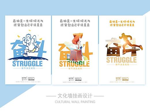 企业文化墙挂画设计