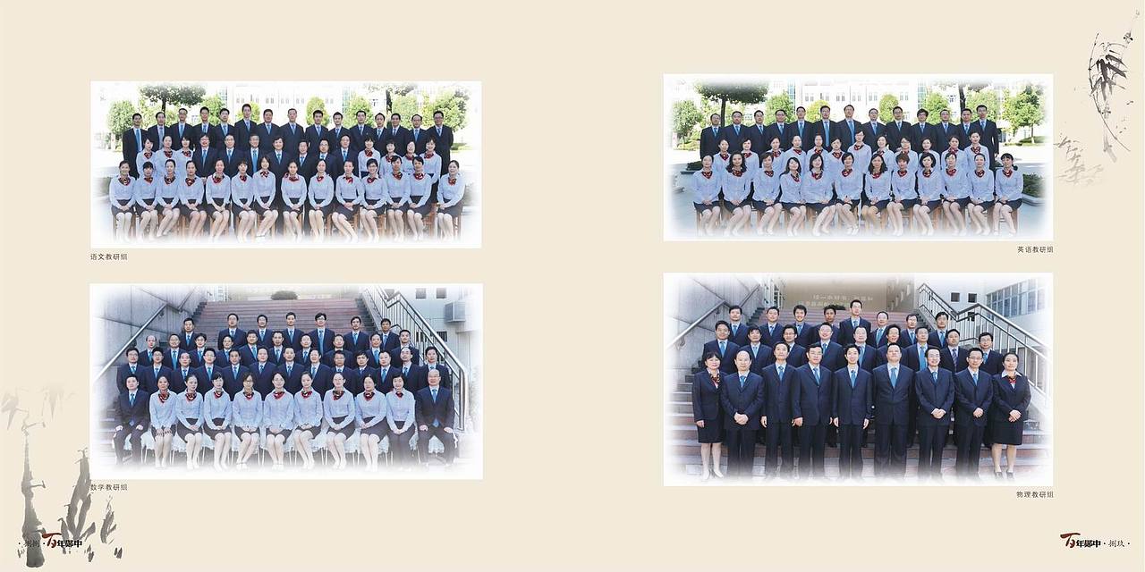 百年郧学110周年校庆纪念古墨水墨画册（图ZMTgyODAzMTI4） - 书籍/画册 - 站酷设计师liukaien原创素材 - 站酷ZCOOL