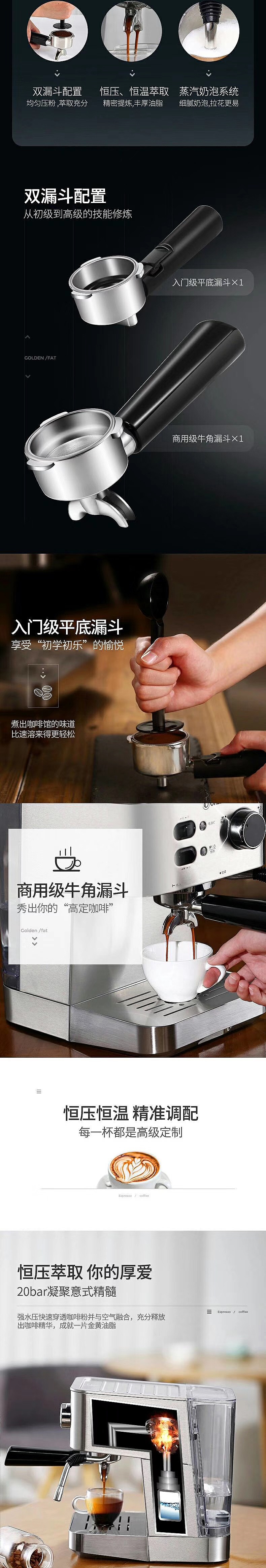 咖啡机漏斗详情页