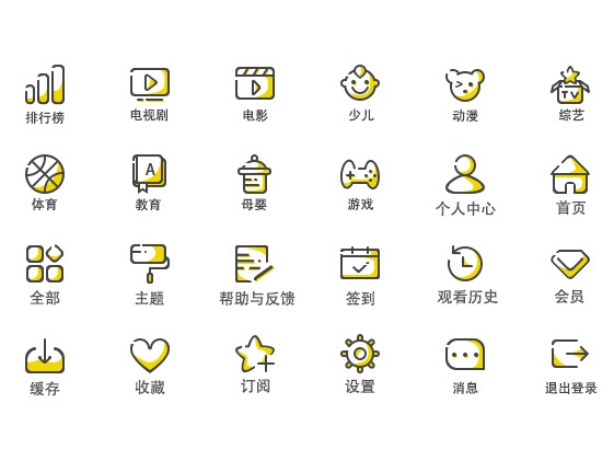 视频APP功能性icon_金羽卷残阳-站酷ZCOOL