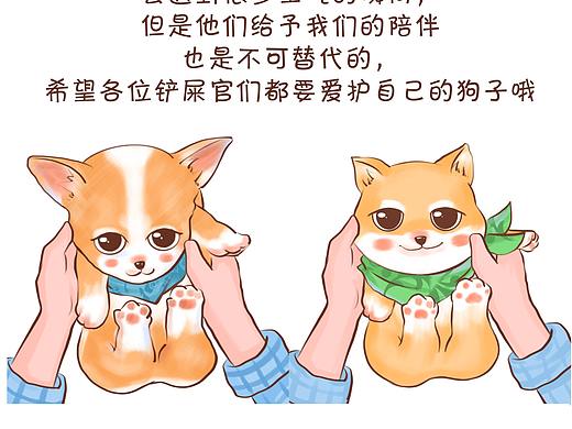 养狗篇