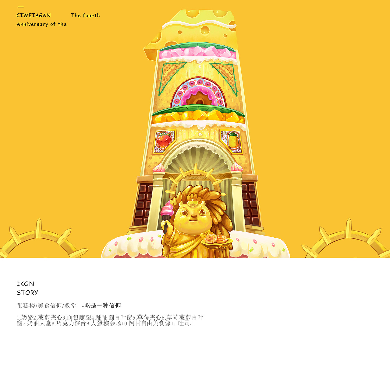 周年庆！511电商插画（图ZMTE0ODI3ODI0） - 商业插画 - 站酷设计师卡昂卡昂原创素材 - 站酷ZCOOL