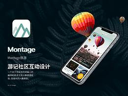 Montage游記社區(qū)