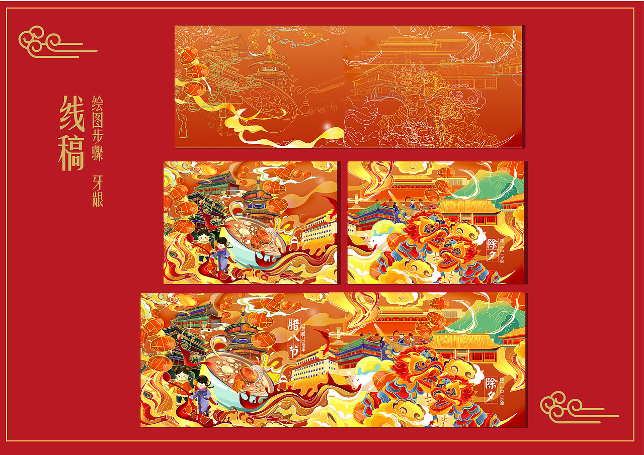 年味中轴线（图ZMjc5ODM0Mzc2） - 商业插画 - 站酷设计师牙龈ya原创素材 - 站酷ZCOOL