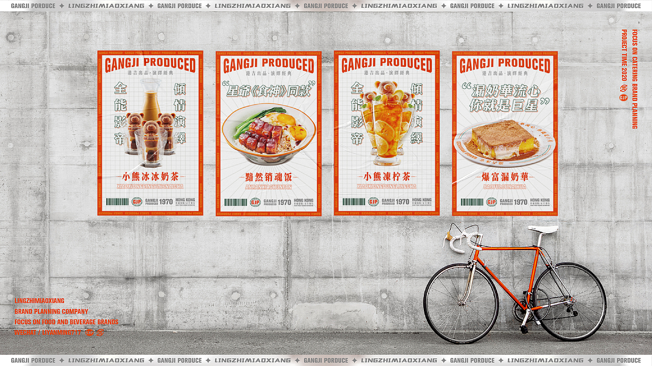 港吉冰室,一场年轻人的冰室狂欢