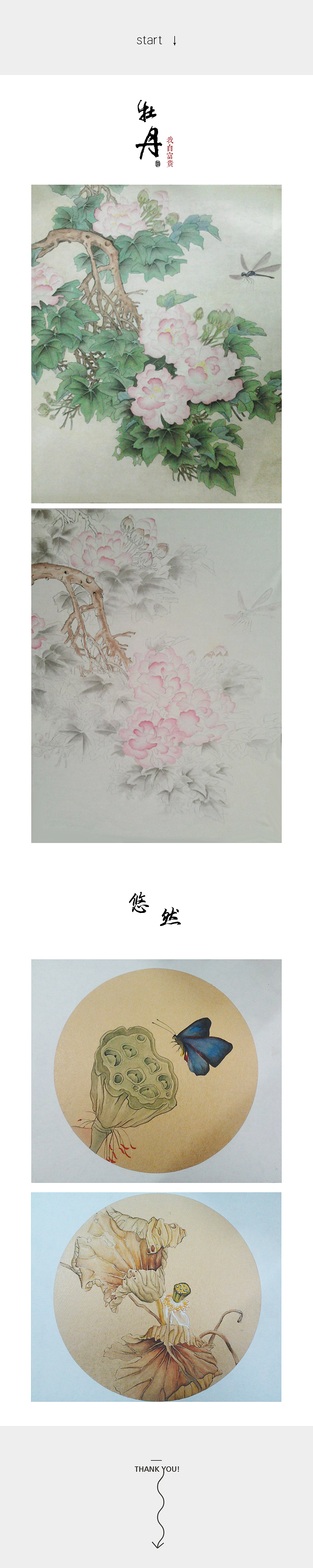 國(guó)畫 牡丹（圖ZNTE4NTM4NjQ=） - 繪畫 - 站酷設(shè)計(jì)師早稻夫原創(chuàng)素材 - 站酷ZCOOL