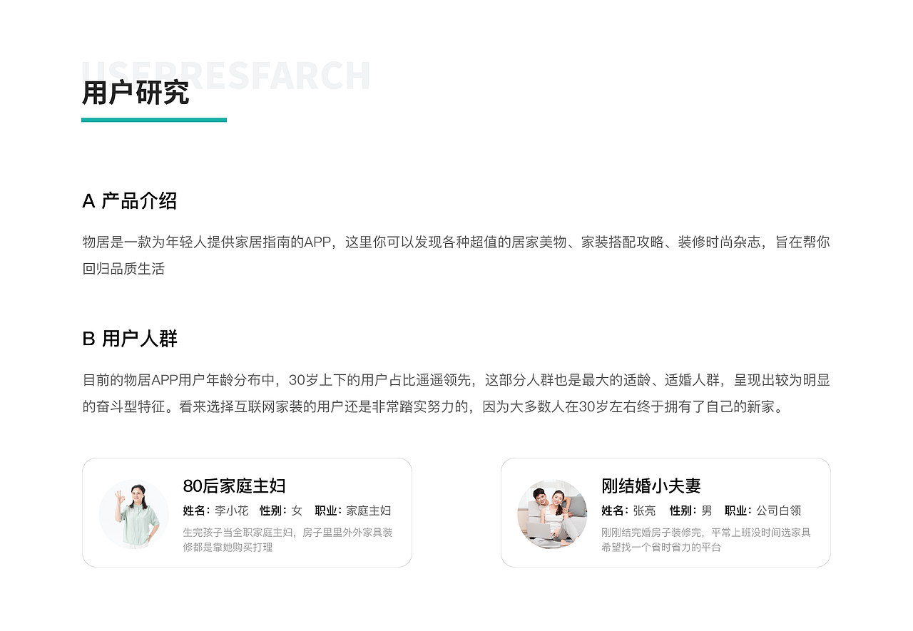 物居APP原创设计（图ZMTczODkxODgw） - APP界面 - 站酷设计师甜呀甜荔枝原创素材 - 站酷ZCOOL