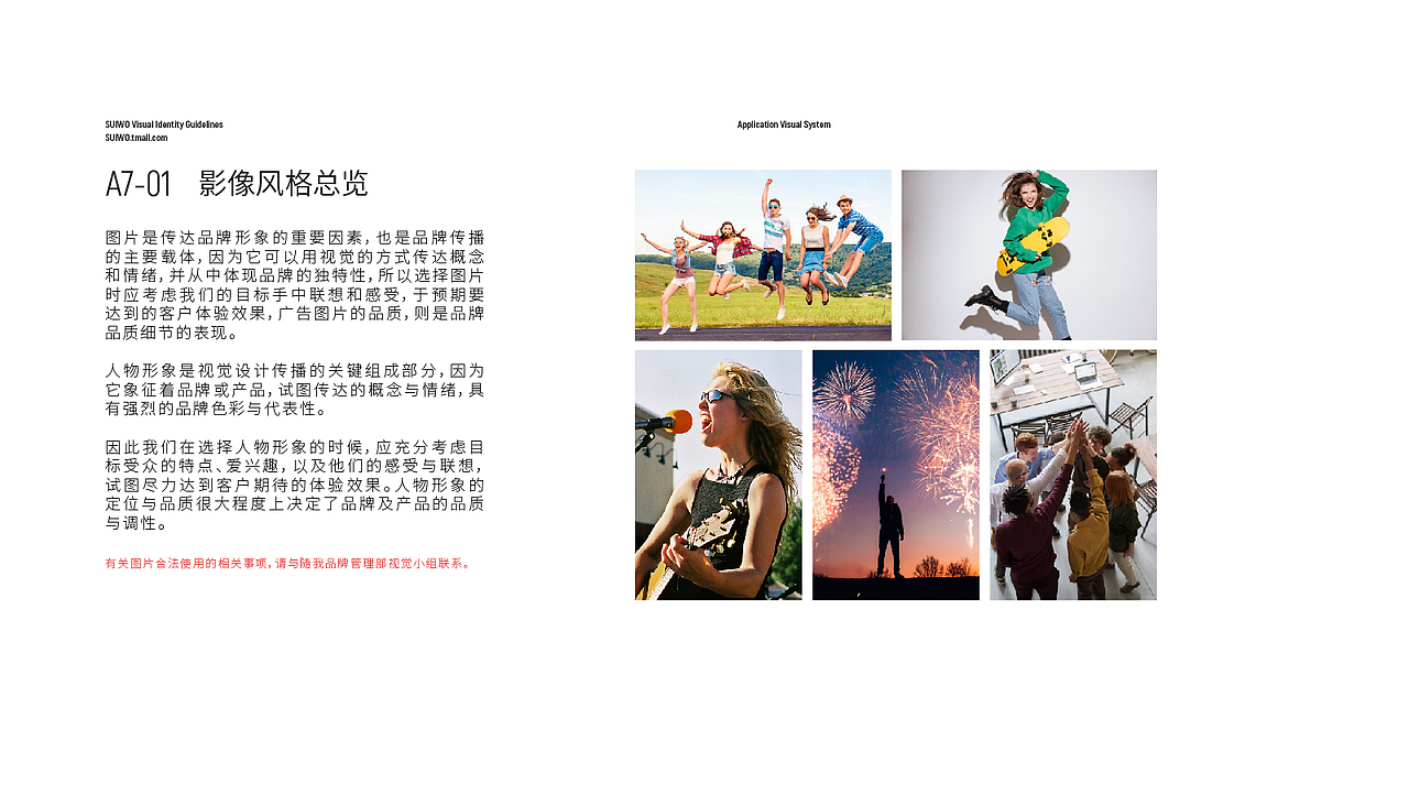 随我VI手册（图ZMjE4NjI1NDg4） - 品牌 - 站酷设计师方法123原创素材 - 站酷ZCOOL