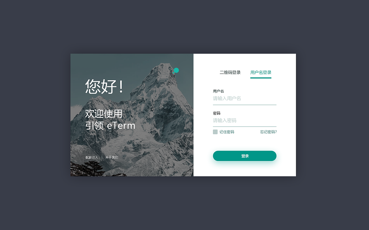 民航查询客户端（图ZMjQzNDY2NzU2） - 软件界面 - 站酷设计师大林姐设计原创素材 - 站酷ZCOOL
