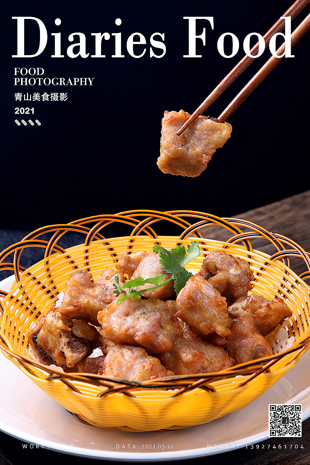 美食摄影 粤菜 潮州菜 海鲜 酒楼拍摄