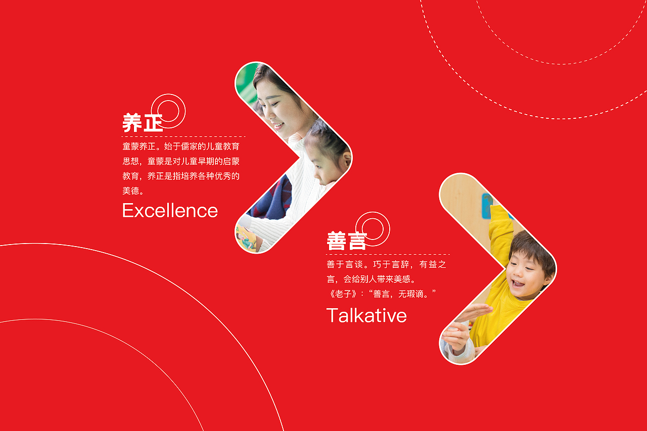 金水区第九幼儿园LOGO设计