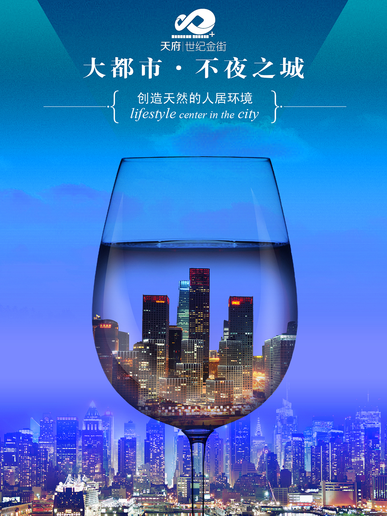 大都市不夜之城|平面|海报|你的猫真塞牙_原创作品-站酷zcool