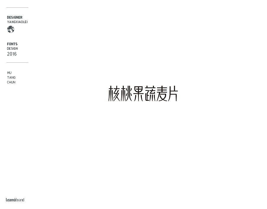 2016年字体作品（图ZNjczOTIxNDQ=） - 字体/字形 - 站酷设计师设计师飞杨原创素材 - 站酷ZCOOL