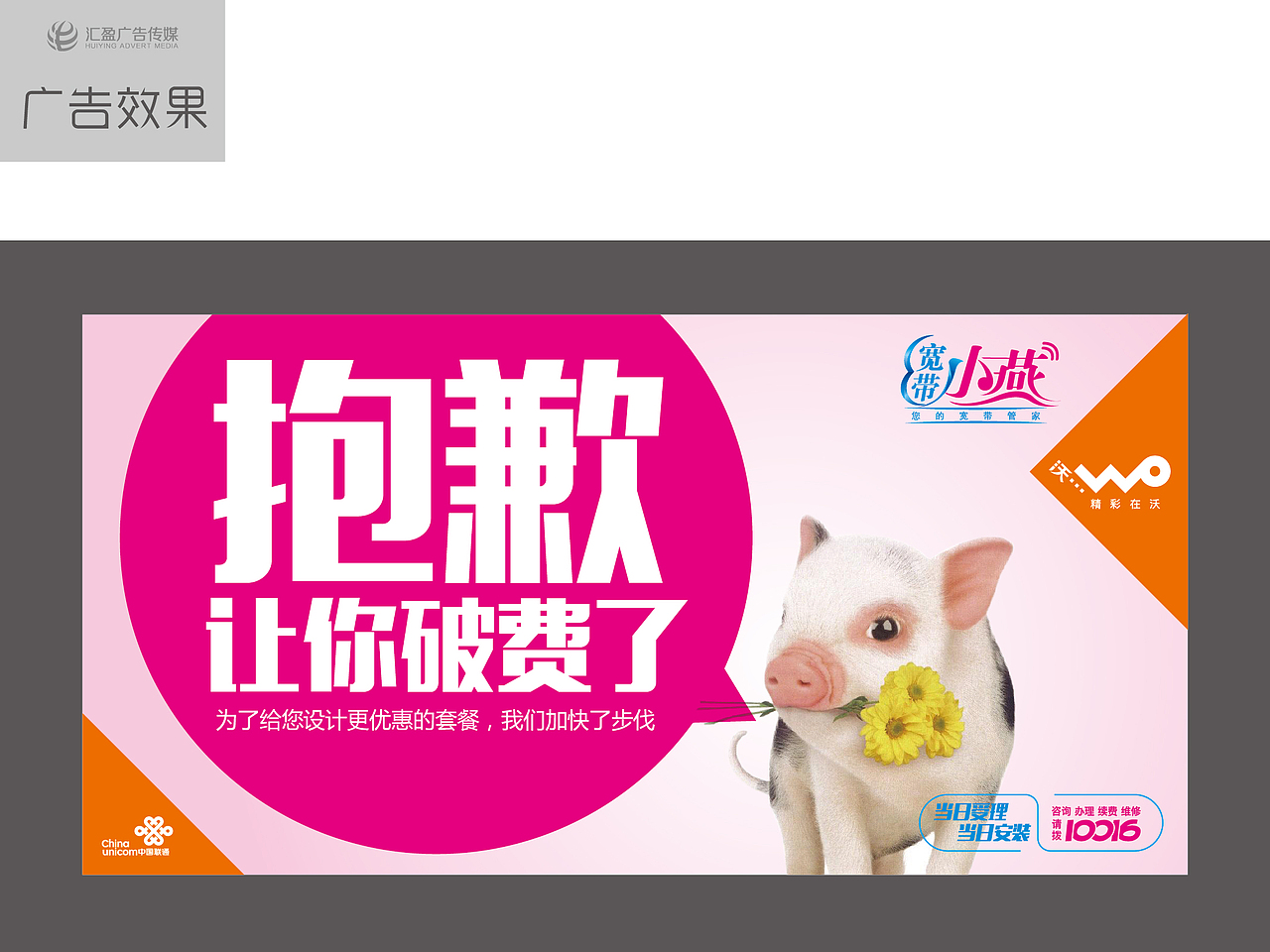 联通宽带小燕（枪稿）（图ZMTA1NTA5MzQ4） - 宣传物料 - 站酷设计师伊一一一原创素材 - 站酷ZCOOL