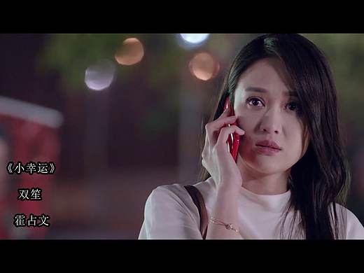 小幸运MV剪辑