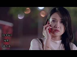 小幸运MV剪辑