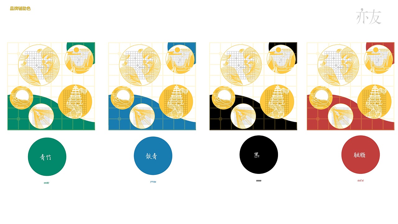 珠海市珠江棋院品牌形象设计