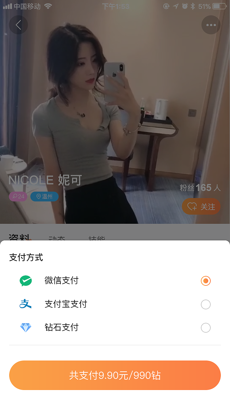直播app（图ZMjQwNDcwMTk2） - APP界面 - 站酷设计师榴莲忘返才怪原创素材 - 站酷ZCOOL