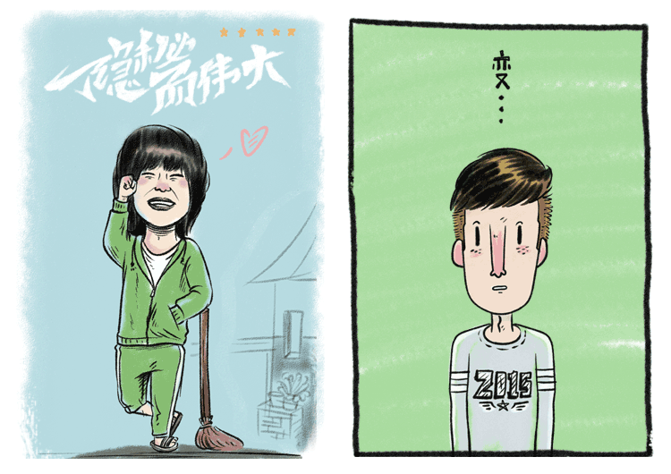 2015！冲了！~（图ZMjQ5OTEzNjg=） - 新锐潮流插画 - 站酷设计师蔬菜帮帮原创素材 - 站酷ZCOOL