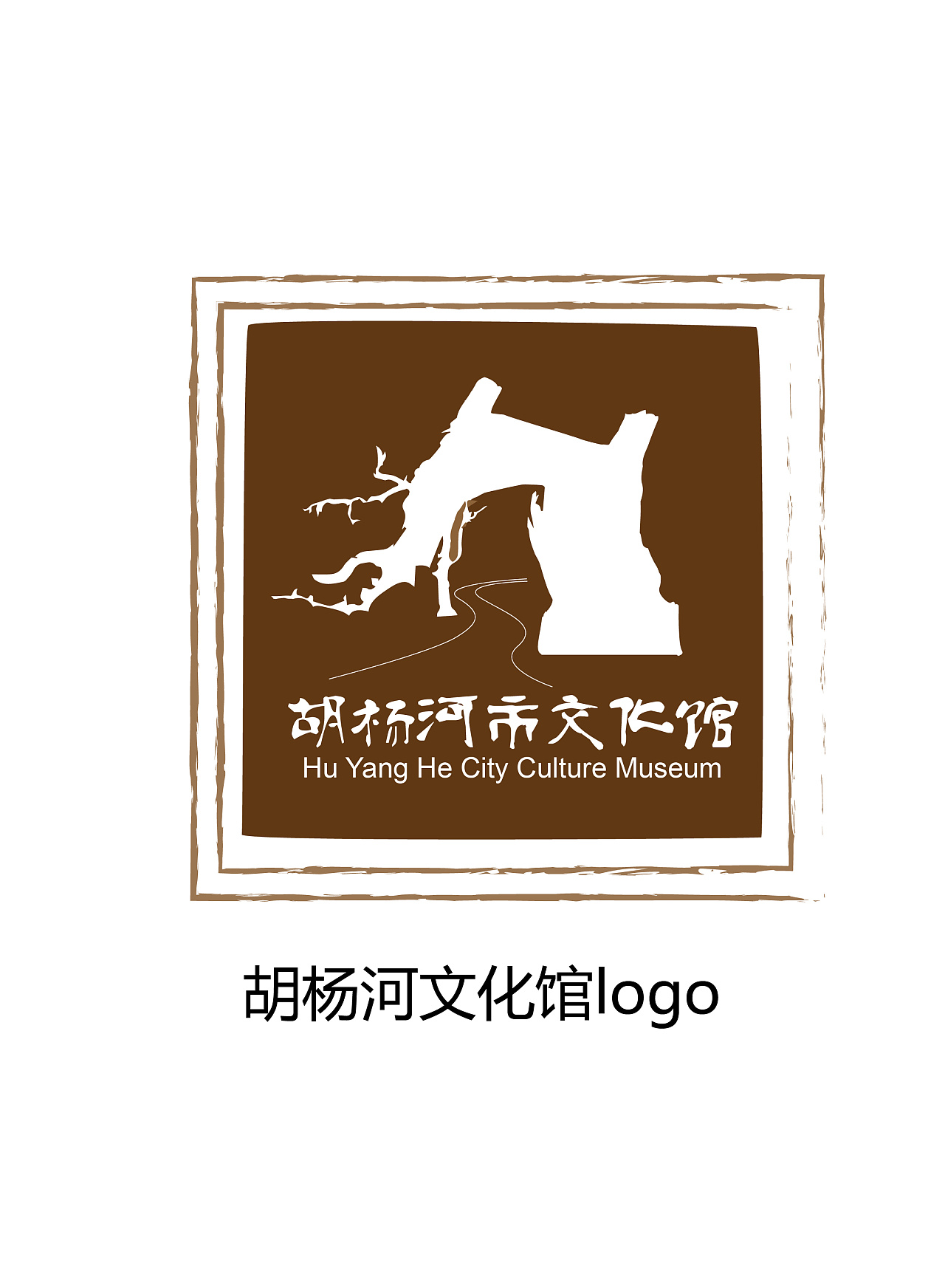 收藏 胡杨河文化馆logo铁犁造型 收藏 胡杨河文化馆logo——中国红