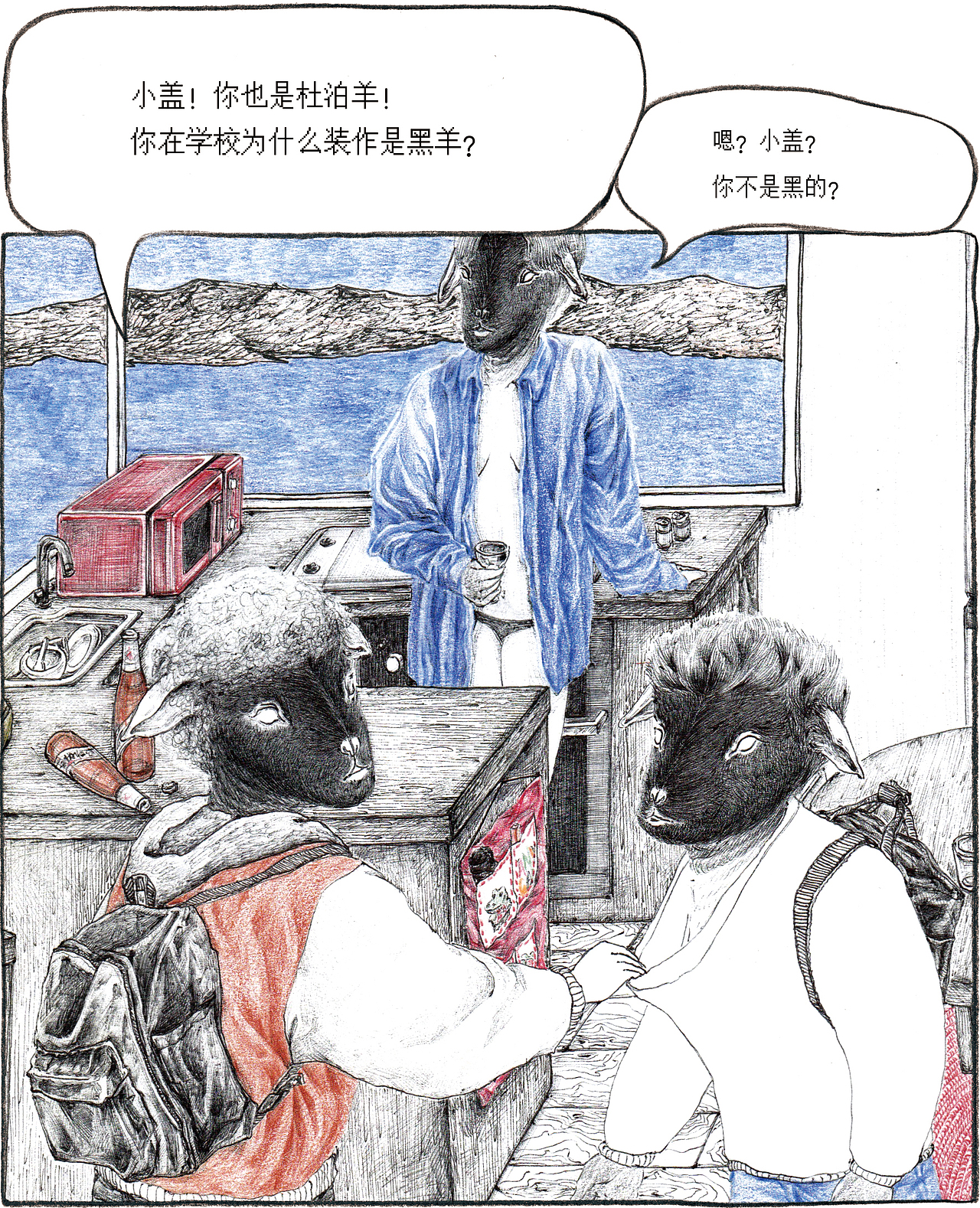 Cramond Sheep 第三话