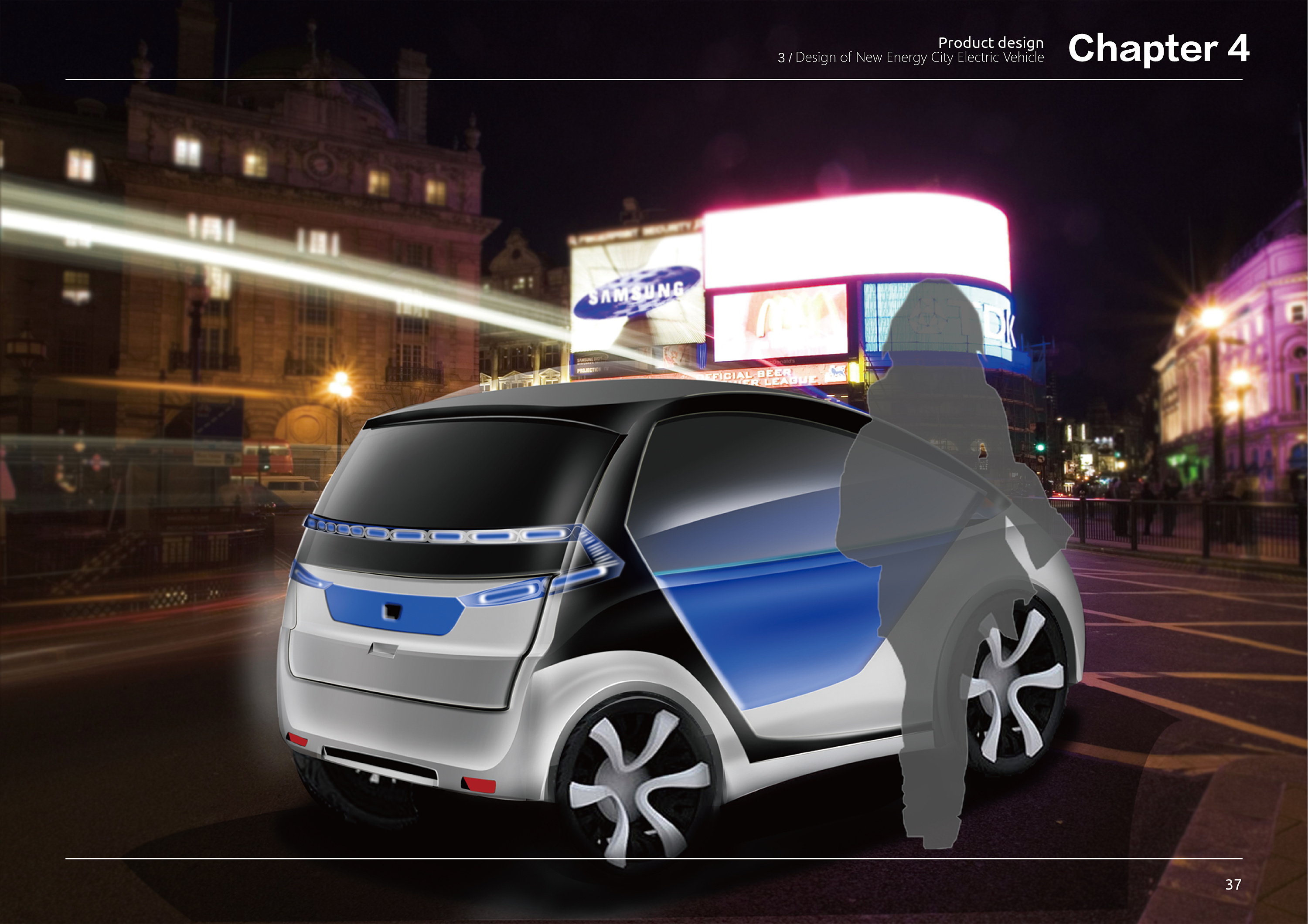 新能源城市电动车设计