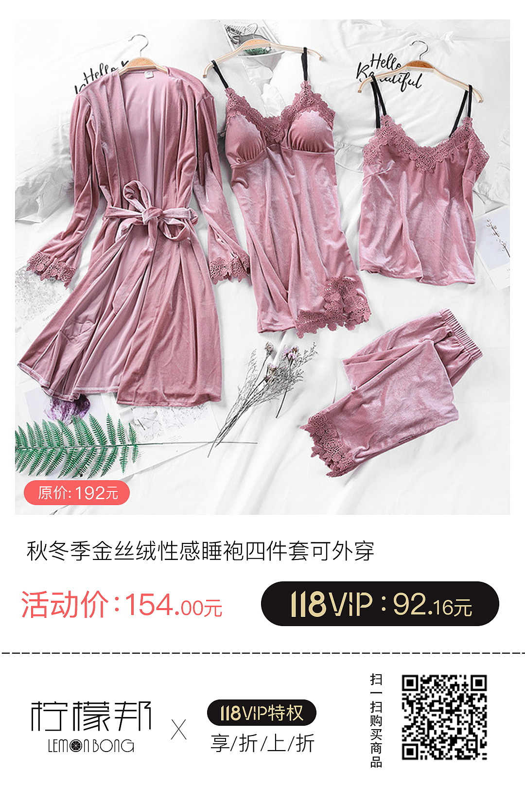 柠檬邦联合空间设计师潮品集合2019年1月整点秒杀海报